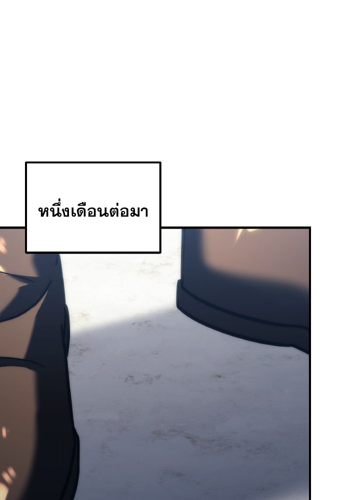 เพลิงสงครามหวนจุติ - หน้า 121