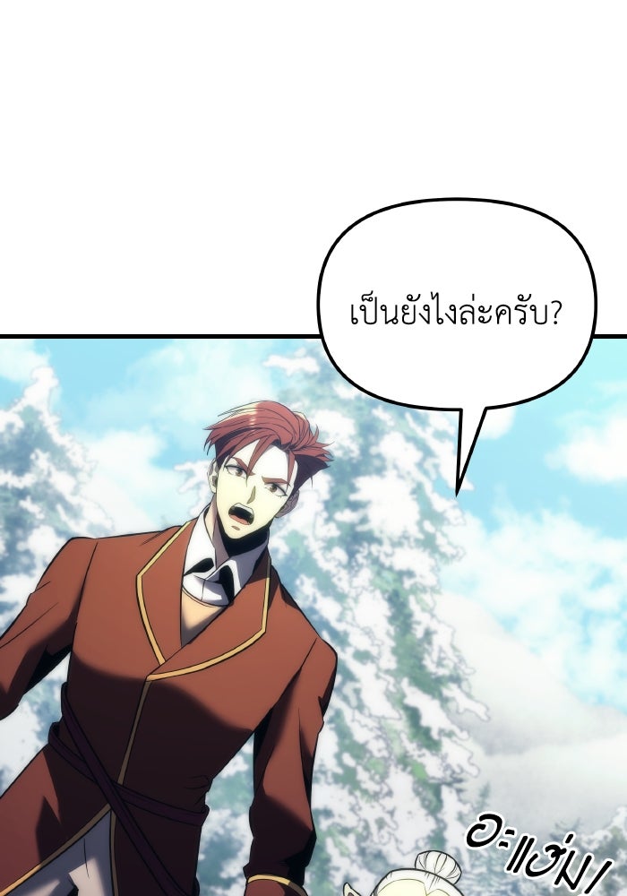 เพลิงสงครามหวนจุติ - หน้า 130
