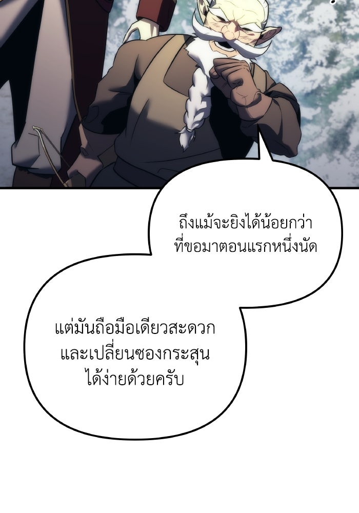 เพลิงสงครามหวนจุติ - หน้า 131