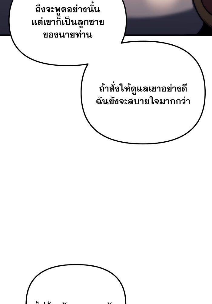 เพลิงสงครามหวนจุติ - หน้า 17