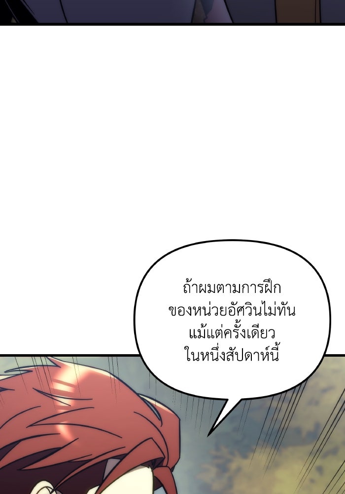 เพลิงสงครามหวนจุติ - หน้า 19