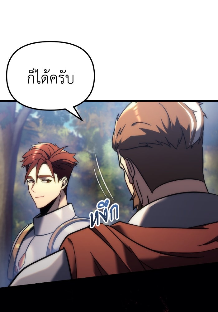 เพลิงสงครามหวนจุติ - หน้า 23