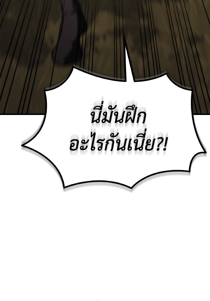 เพลิงสงครามหวนจุติ - หน้า 32