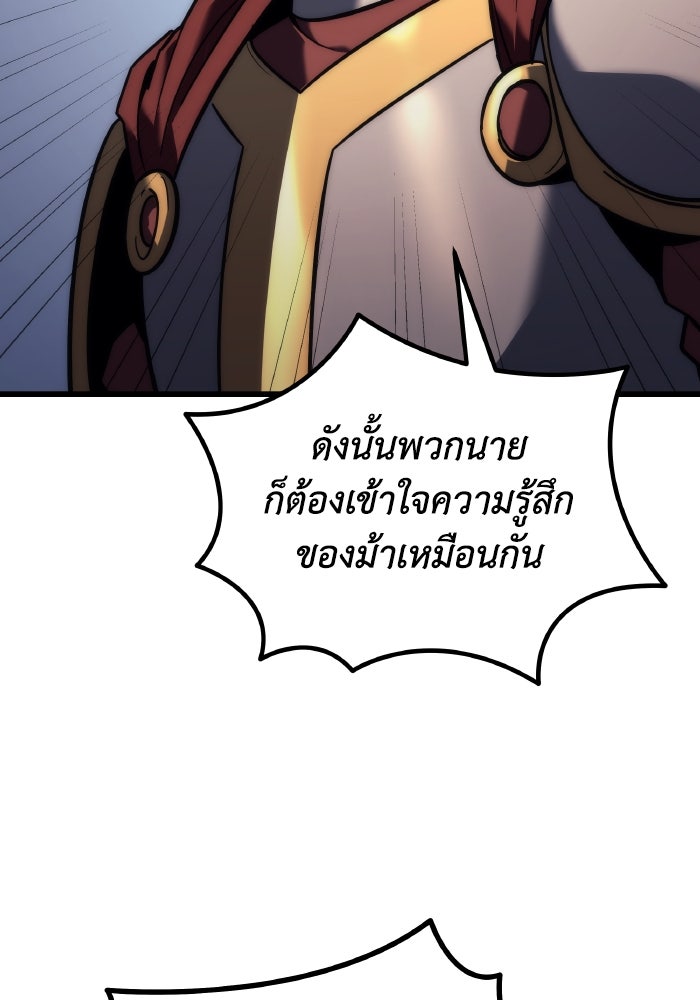 เพลิงสงครามหวนจุติ - หน้า 34