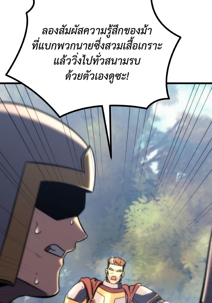 เพลิงสงครามหวนจุติ - หน้า 35