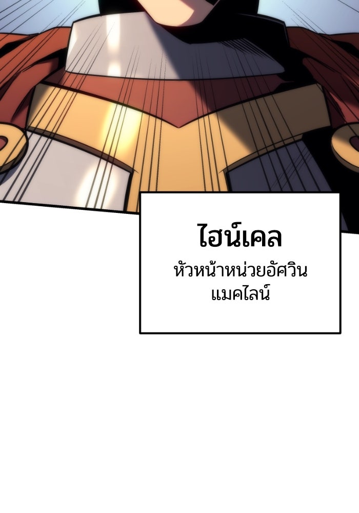 เพลิงสงครามหวนจุติ - หน้า 4