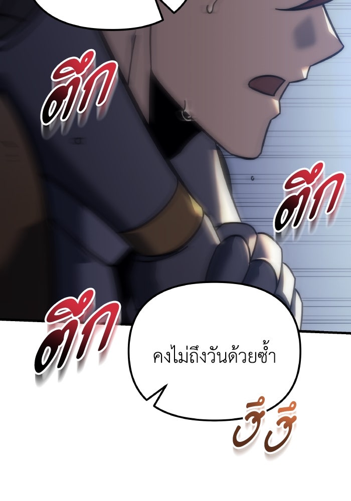 เพลิงสงครามหวนจุติ - หน้า 40