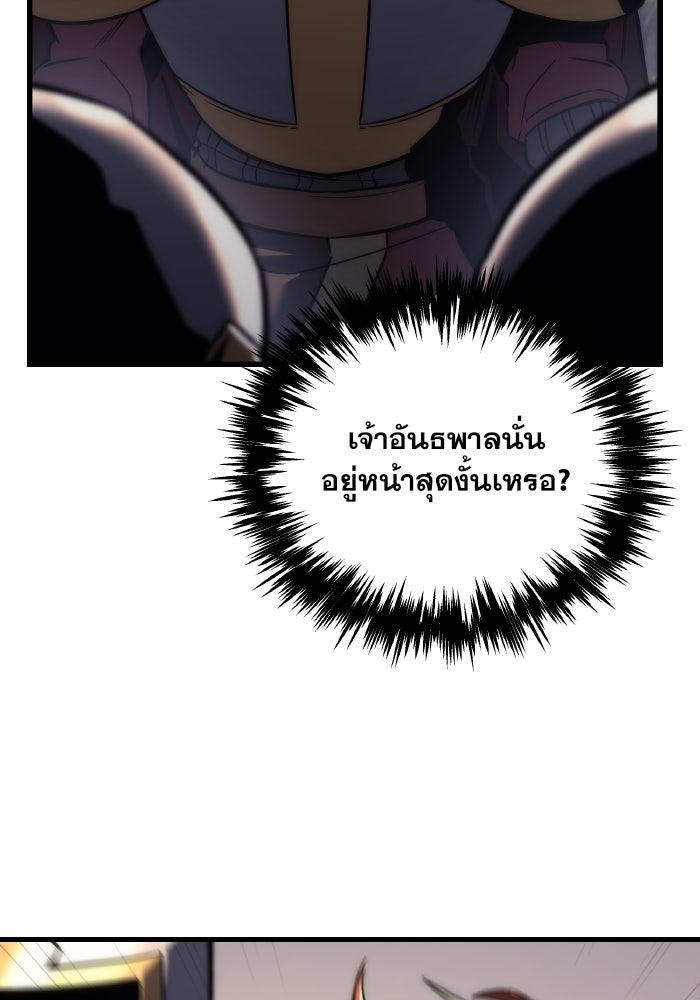 เพลิงสงครามหวนจุติ - หน้า 47