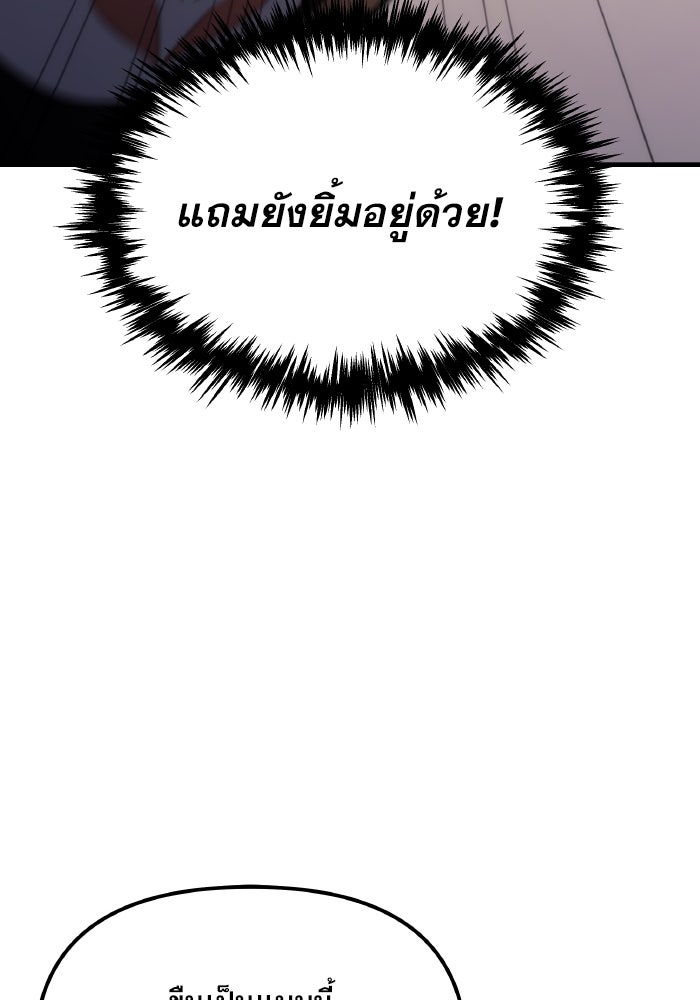 เพลิงสงครามหวนจุติ - หน้า 49
