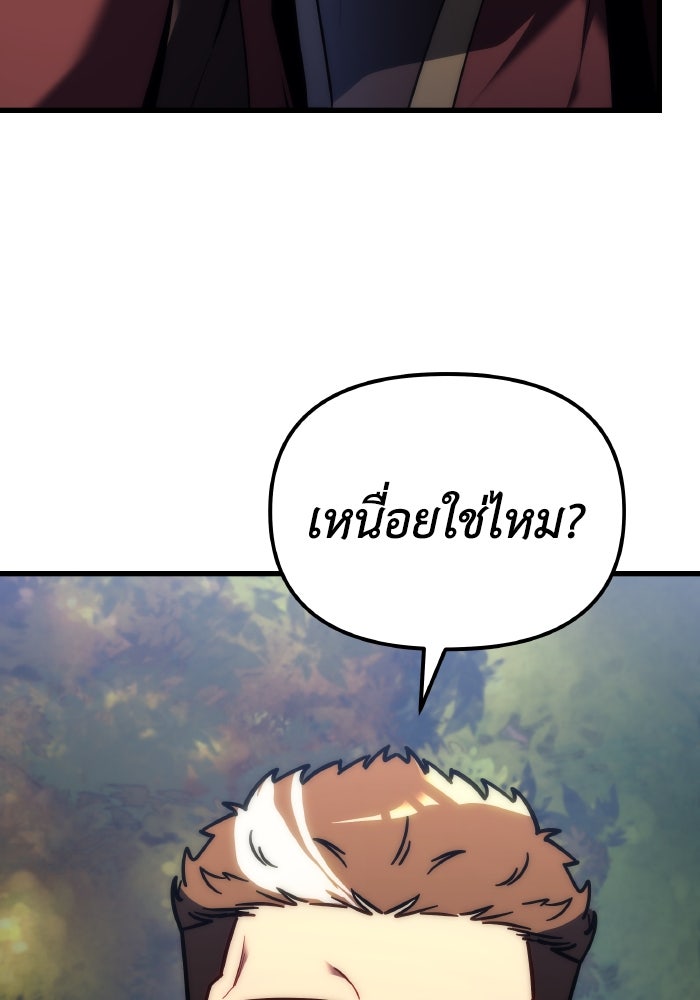 เพลิงสงครามหวนจุติ - หน้า 59