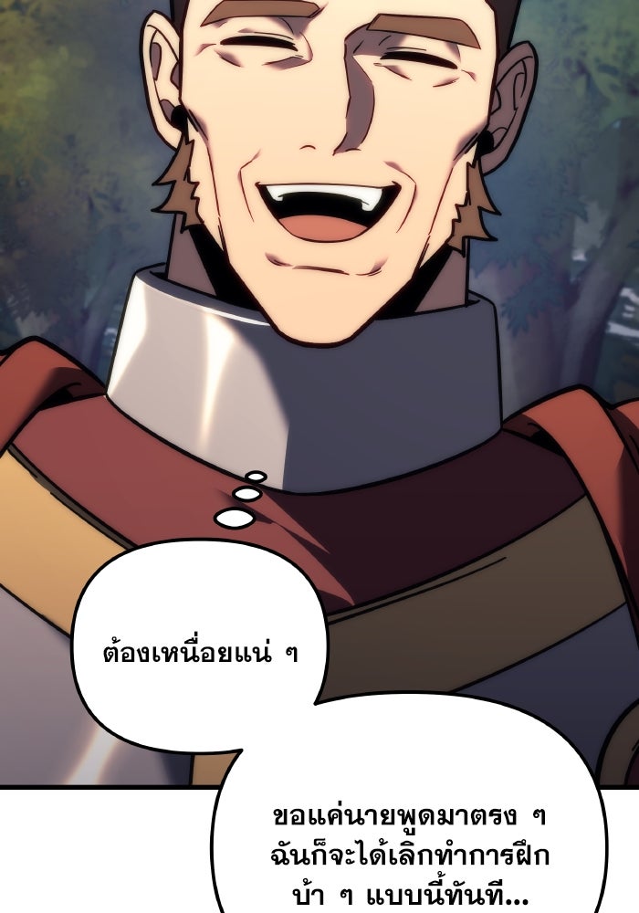 เพลิงสงครามหวนจุติ - หน้า 60