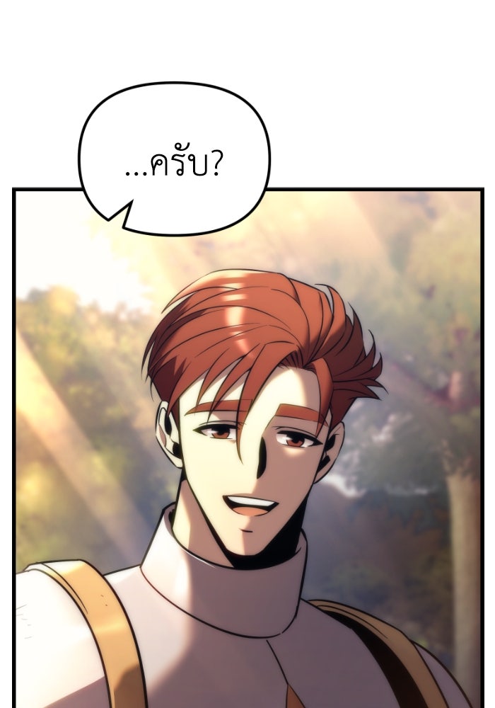 เพลิงสงครามหวนจุติ - หน้า 62