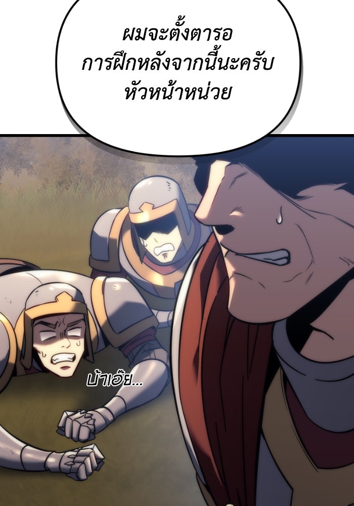 เพลิงสงครามหวนจุติ - หน้า 64