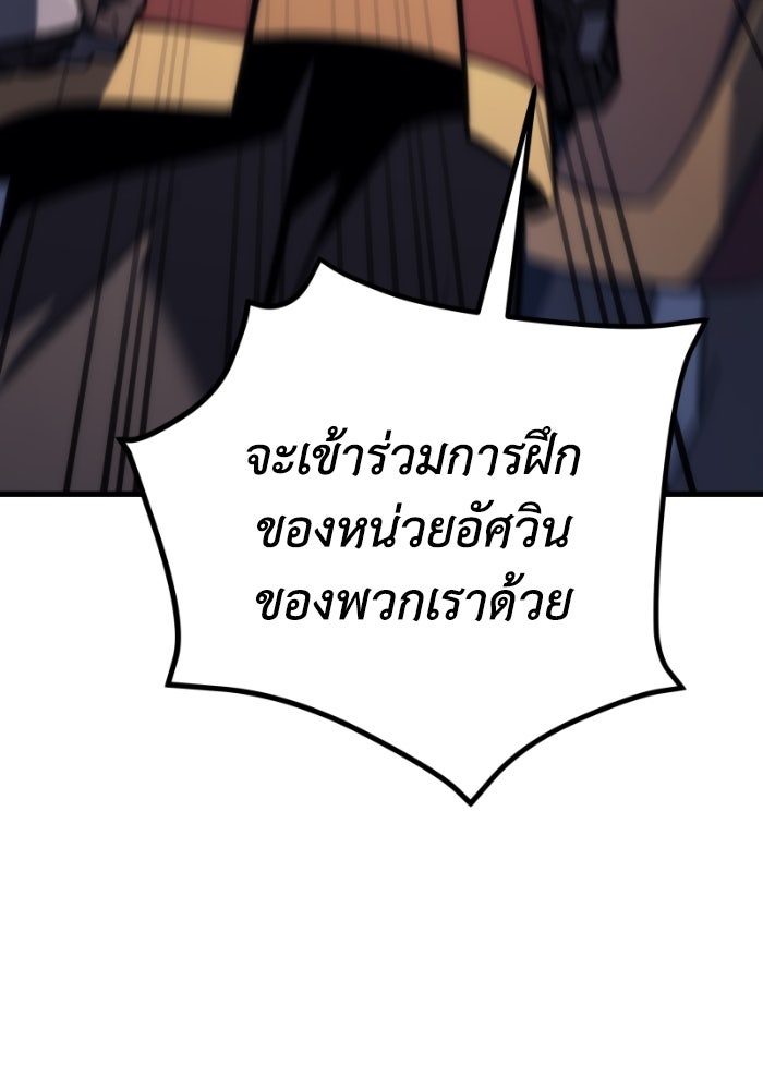 เพลิงสงครามหวนจุติ - หน้า 7