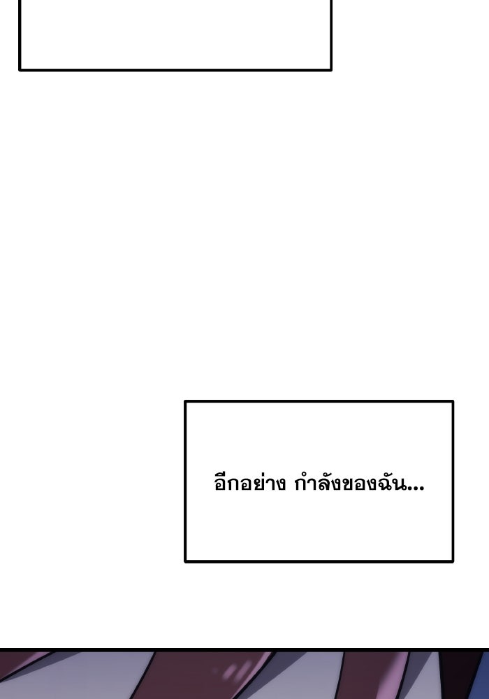 เพลิงสงครามหวนจุติ - หน้า 74