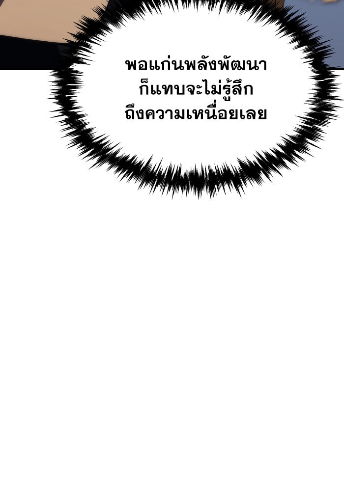 เพลิงสงครามหวนจุติ - หน้า 82