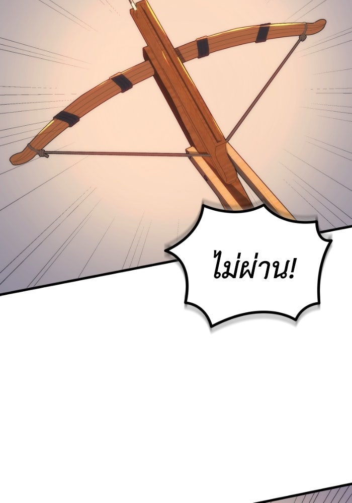 เพลิงสงครามหวนจุติ - หน้า 95