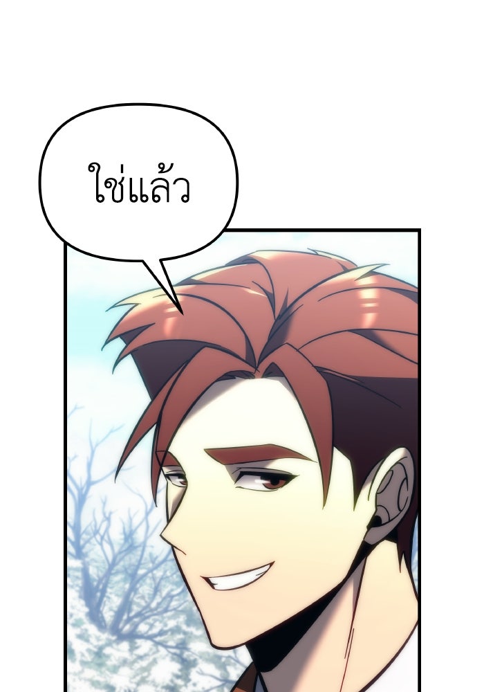 เพลิงสงครามหวนจุติ - หน้า 14