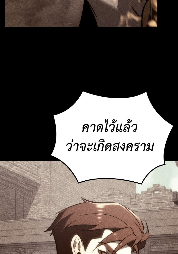 เพลิงสงครามหวนจุติ - หน้า 116