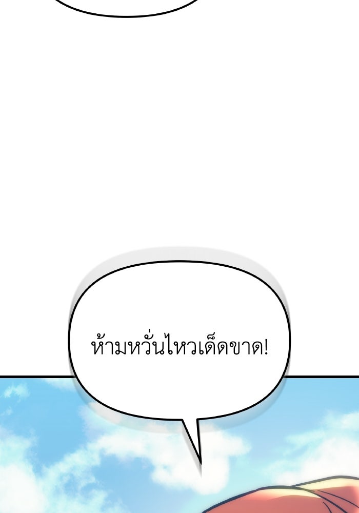เพลิงสงครามหวนจุติ - หน้า 124