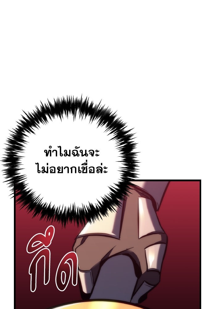 เพลิงสงครามหวนจุติ - หน้า 126