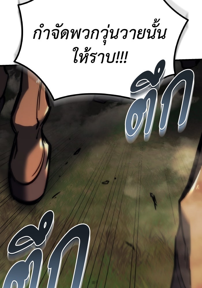 เพลิงสงครามหวนจุติ - หน้า 131