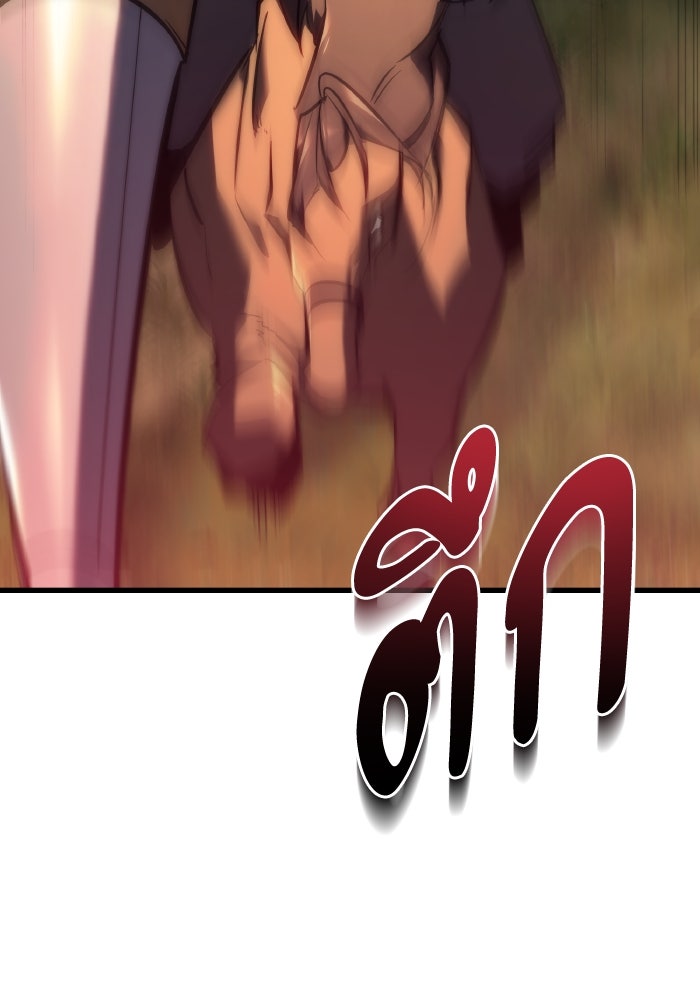 เพลิงสงครามหวนจุติ - หน้า 140