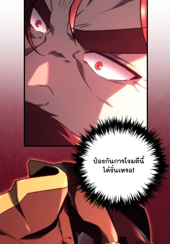 เพลิงสงครามหวนจุติ - หน้า 151