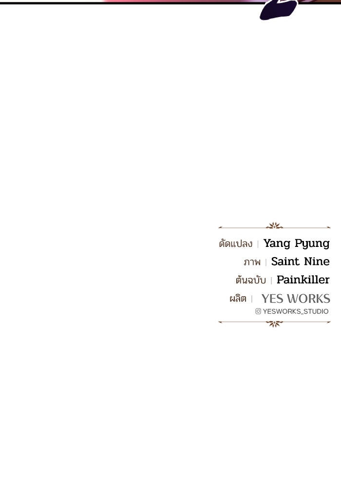 เพลิงสงครามหวนจุติ - หน้า 154