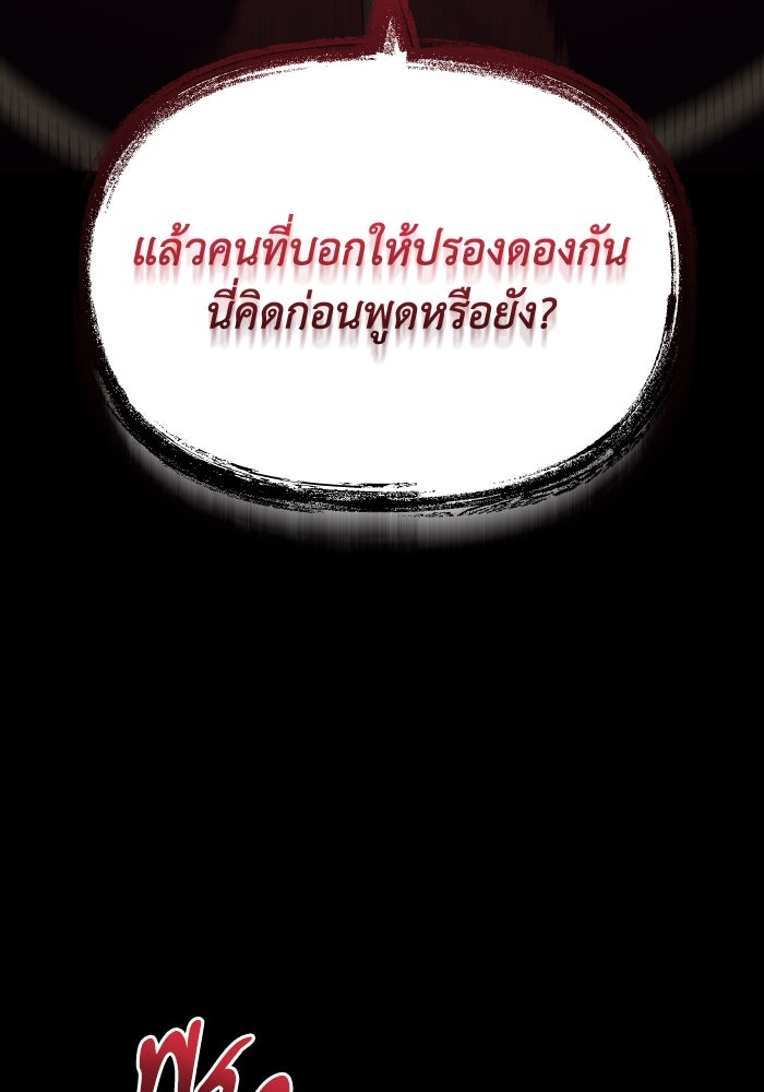 เพลิงสงครามหวนจุติ - หน้า 20
