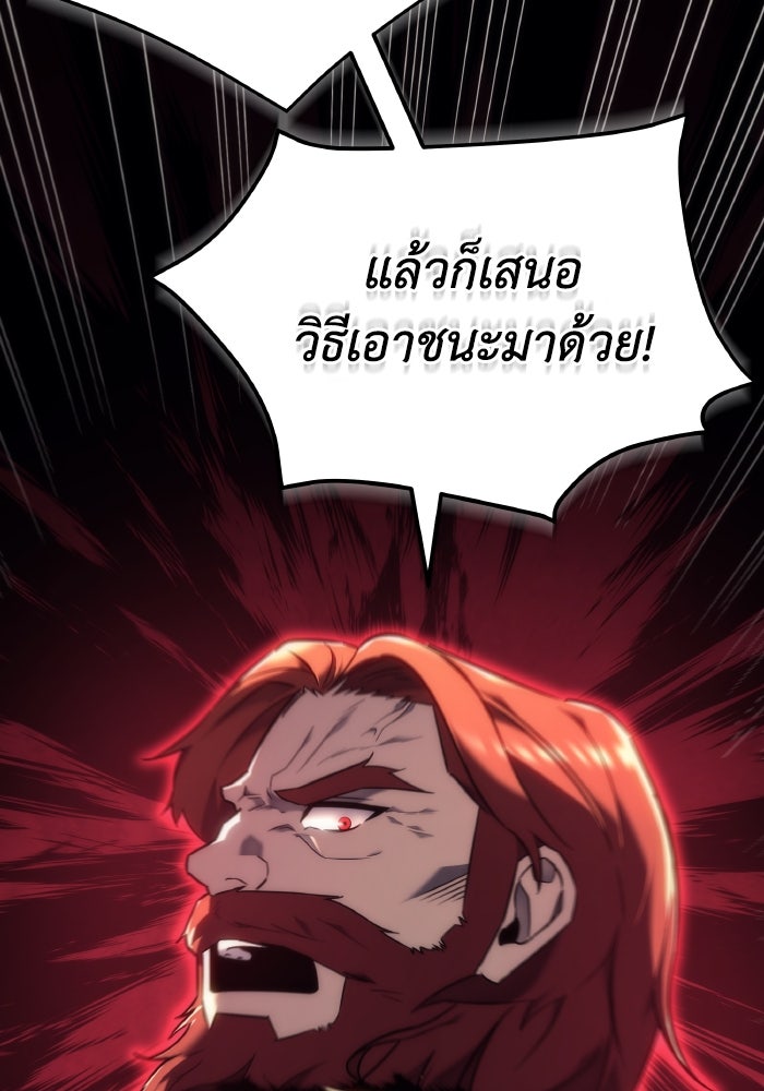 เพลิงสงครามหวนจุติ - หน้า 22