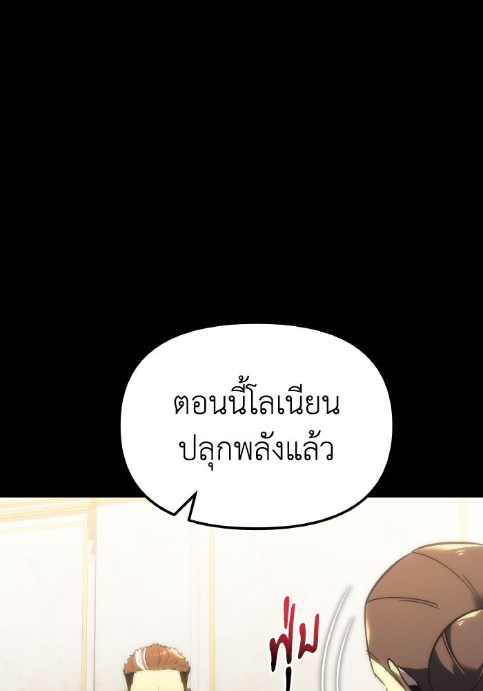 เพลิงสงครามหวนจุติ - หน้า 31