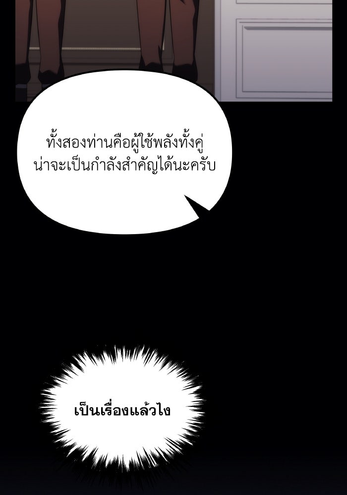 เพลิงสงครามหวนจุติ - หน้า 34