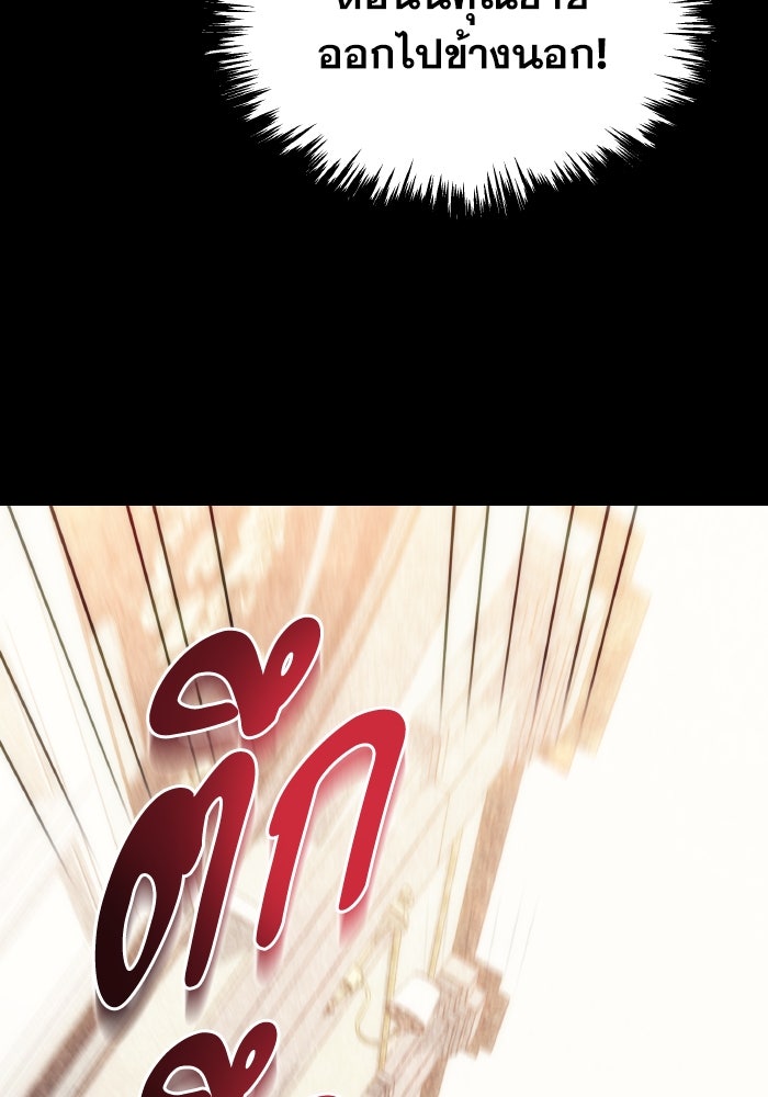 เพลิงสงครามหวนจุติ - หน้า 36