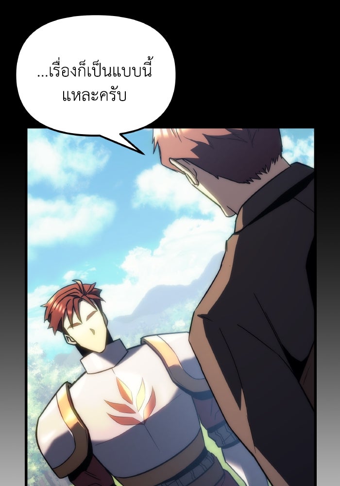 เพลิงสงครามหวนจุติ - หน้า 39