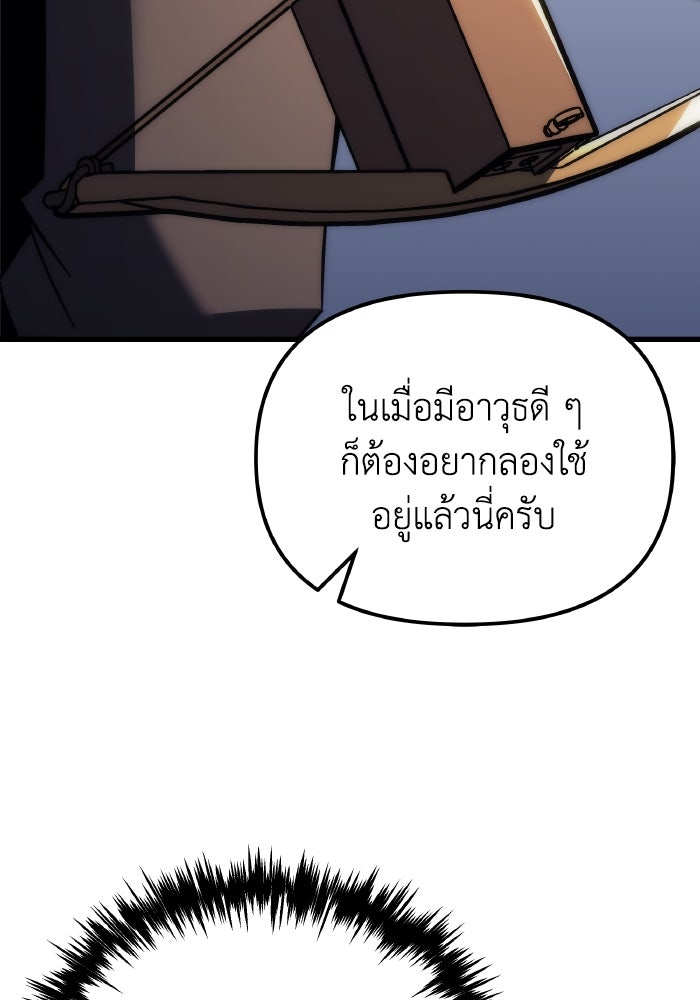 เพลิงสงครามหวนจุติ - หน้า 54