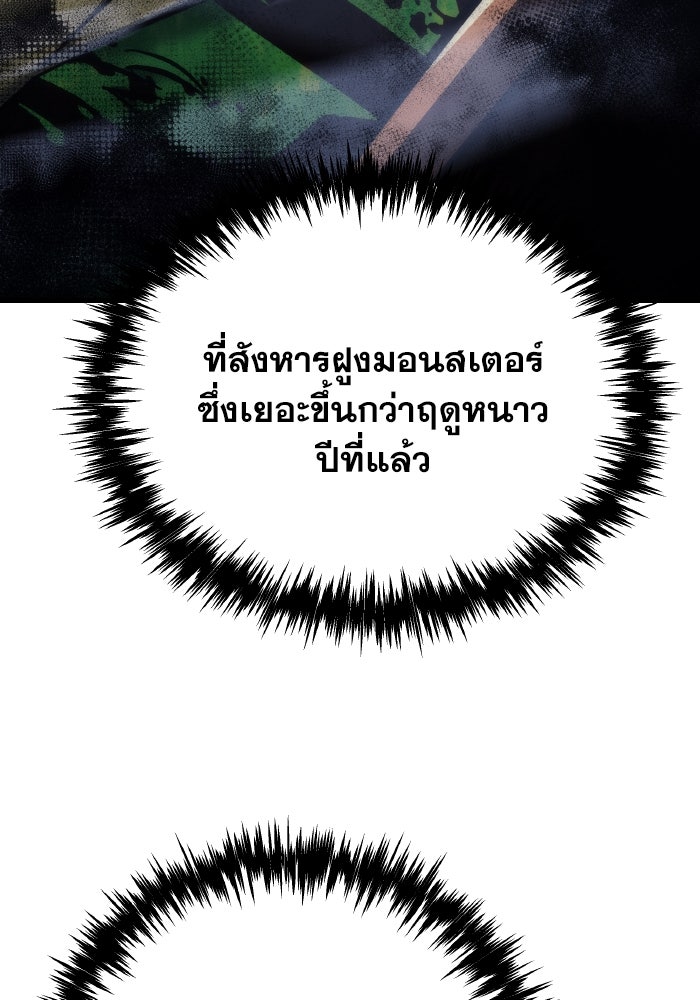 เพลิงสงครามหวนจุติ - หน้า 60