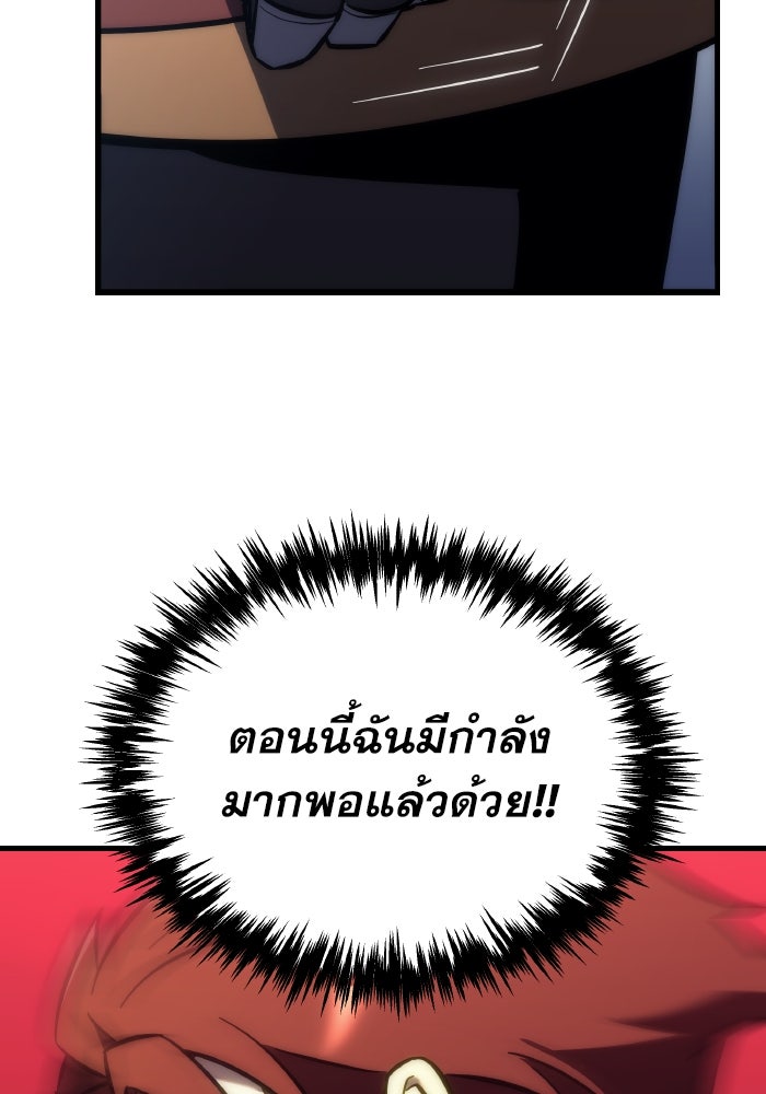 เพลิงสงครามหวนจุติ - หน้า 62