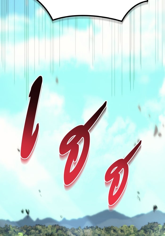 เพลิงสงครามหวนจุติ - หน้า 65