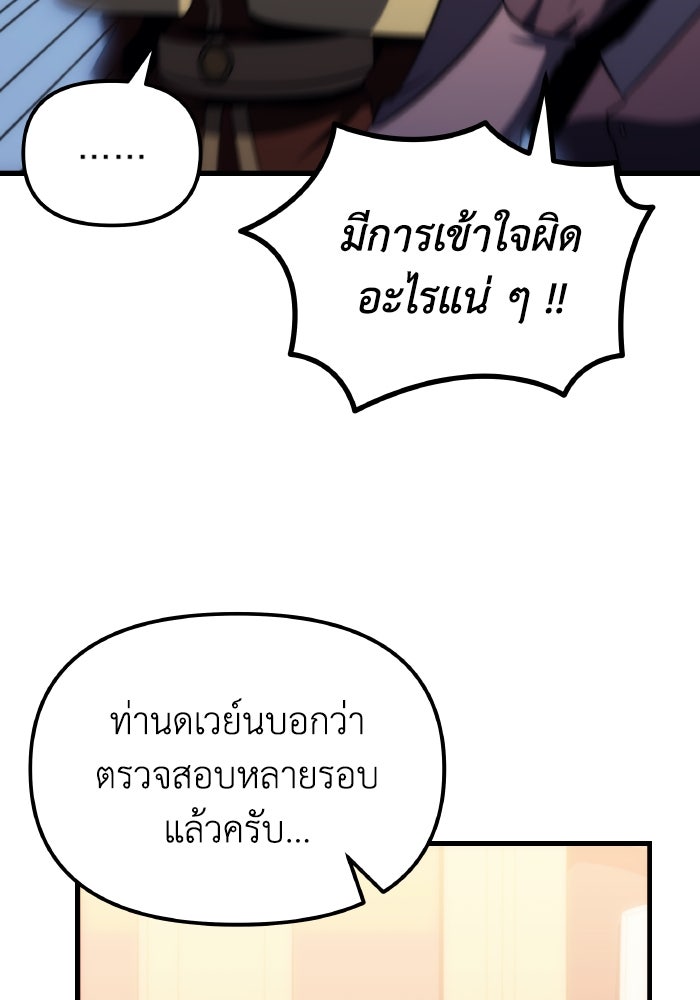 เพลิงสงครามหวนจุติ - หน้า 84