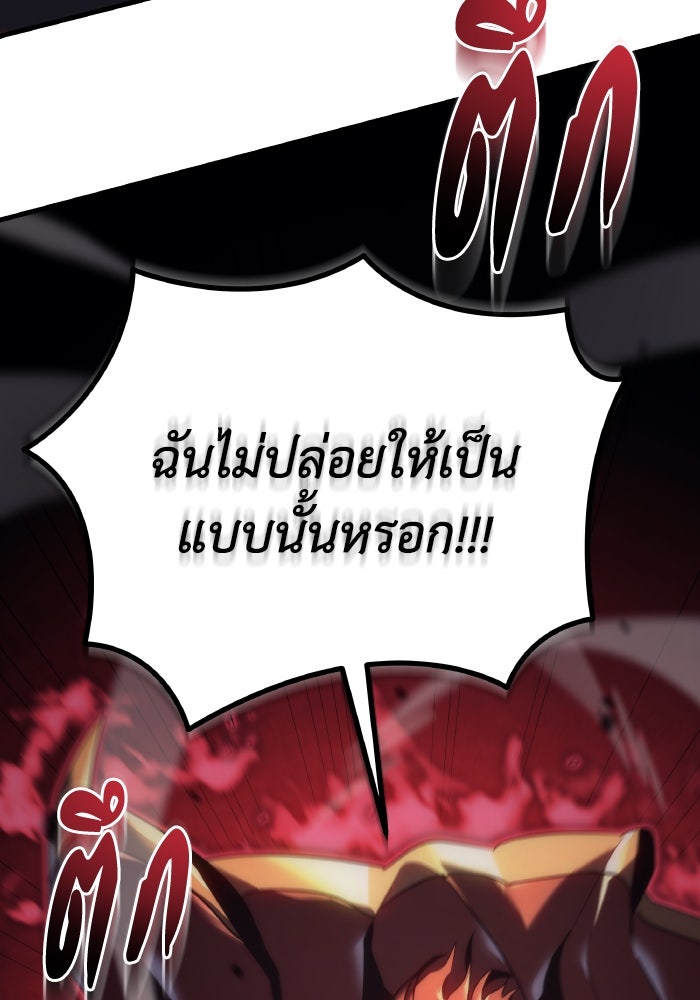 เพลิงสงครามหวนจุติ - หน้า 62