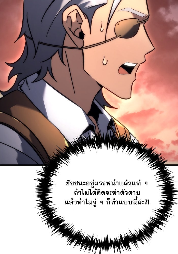 เพลิงสงครามหวนจุติ - หน้า 132