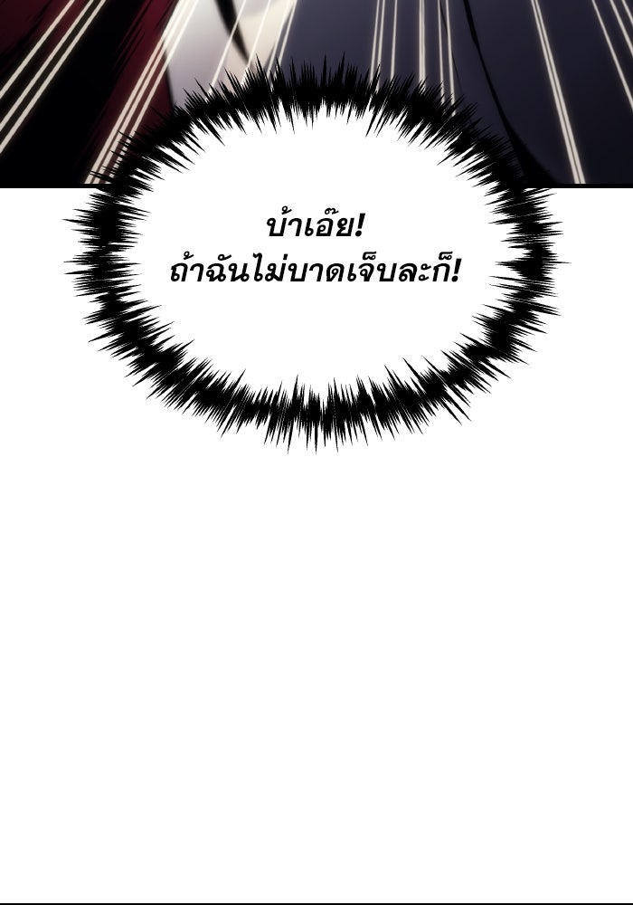 เพลิงสงครามหวนจุติ - หน้า 102