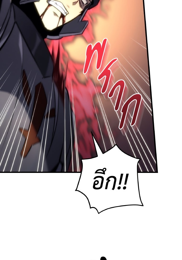 เพลิงสงครามหวนจุติ - หน้า 106