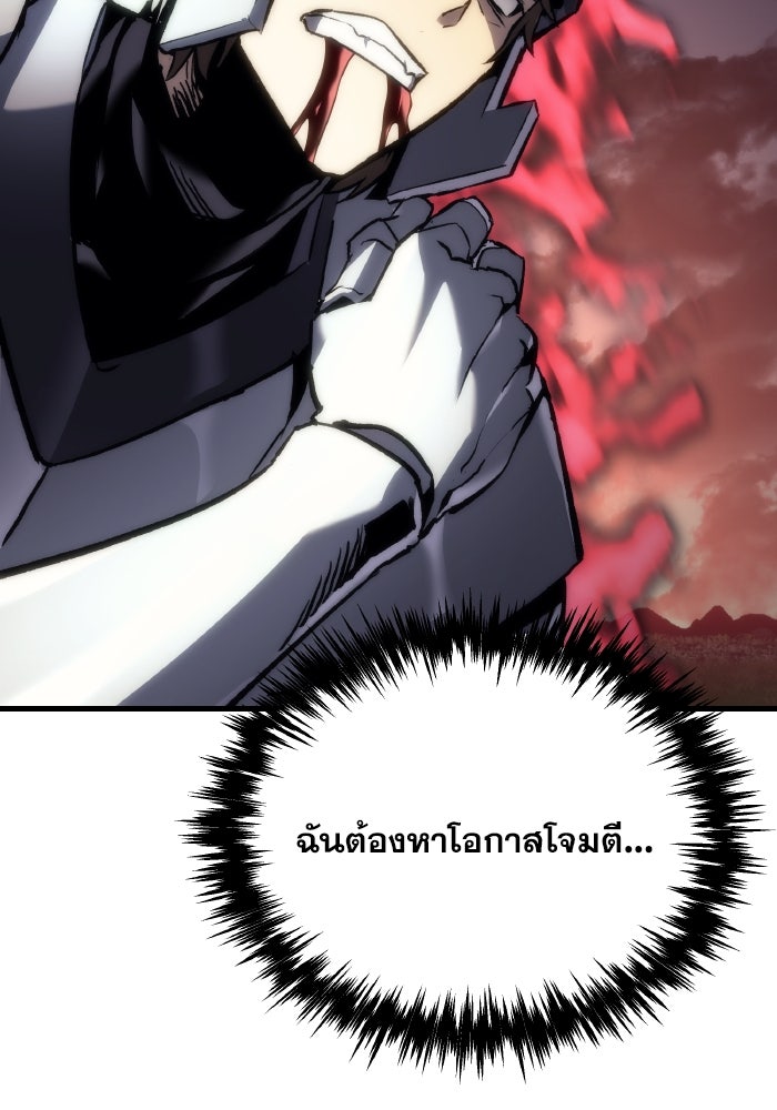 เพลิงสงครามหวนจุติ - หน้า 111