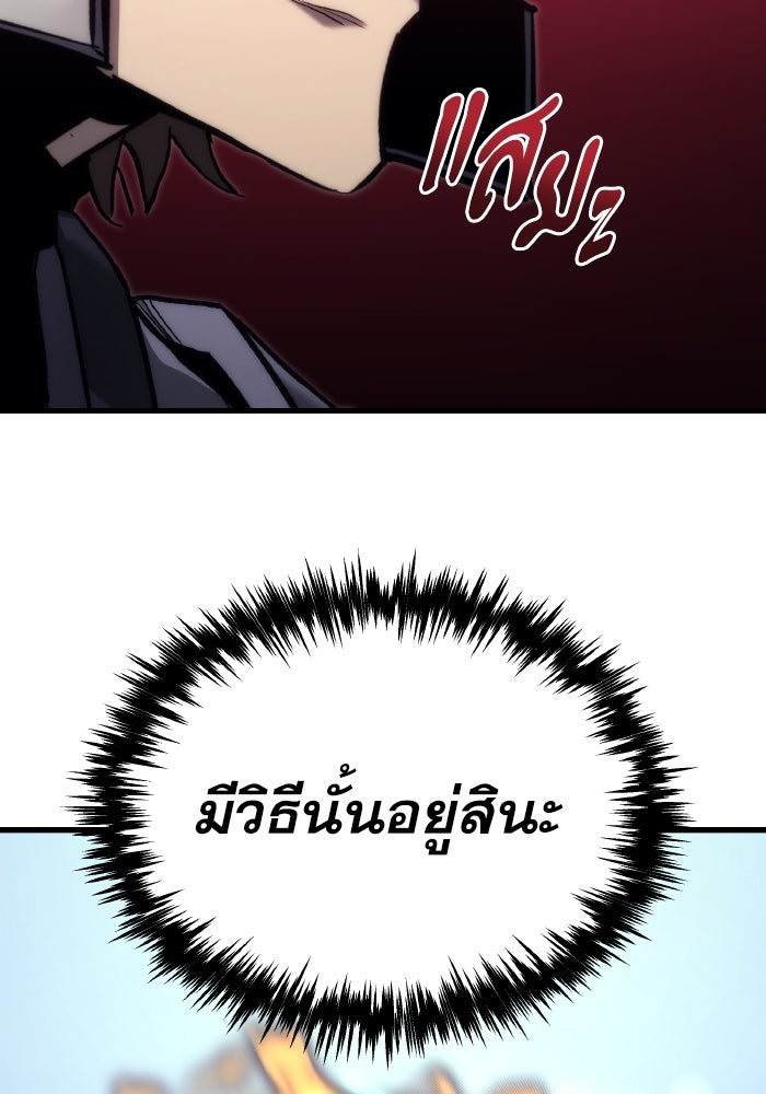 เพลิงสงครามหวนจุติ - หน้า 114