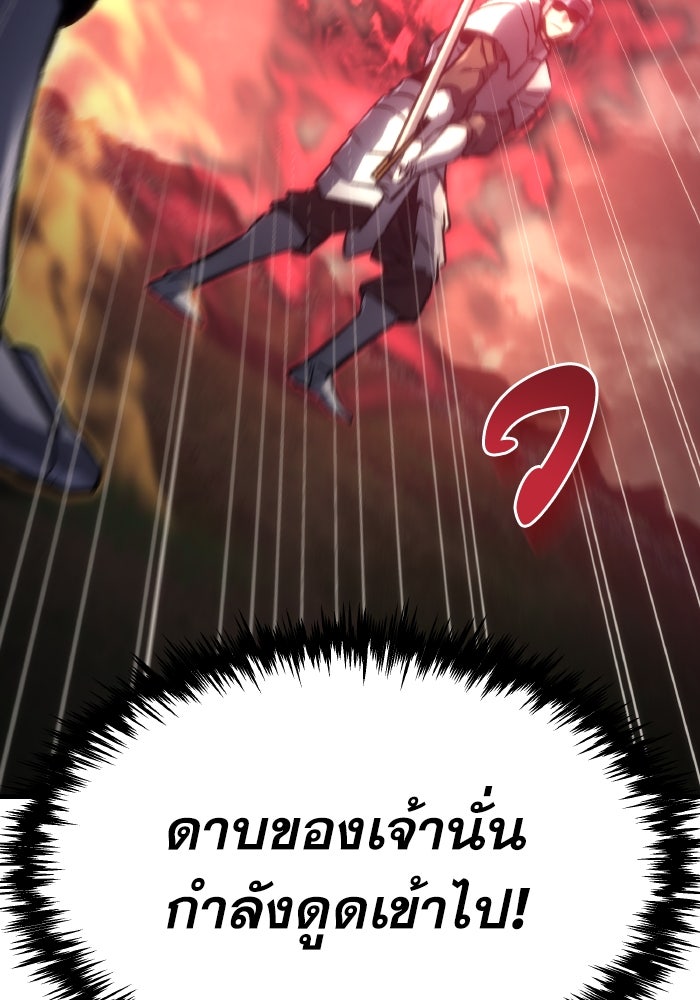 เพลิงสงครามหวนจุติ - หน้า 122