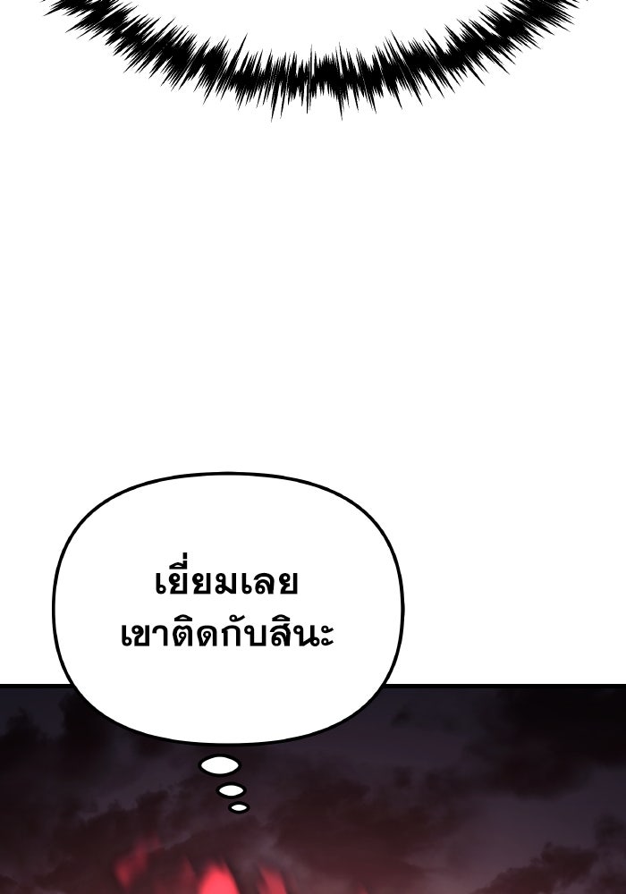 เพลิงสงครามหวนจุติ - หน้า 123