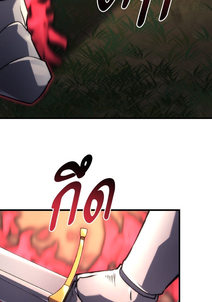 เพลิงสงครามหวนจุติ - หน้า 126