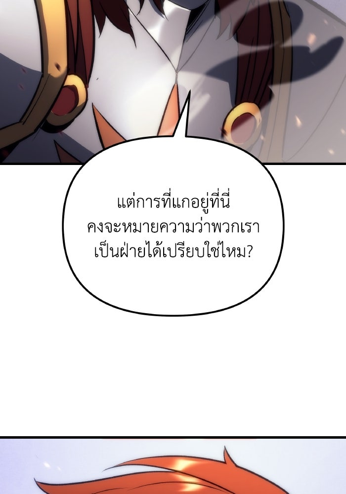 เพลิงสงครามหวนจุติ - หน้า 13